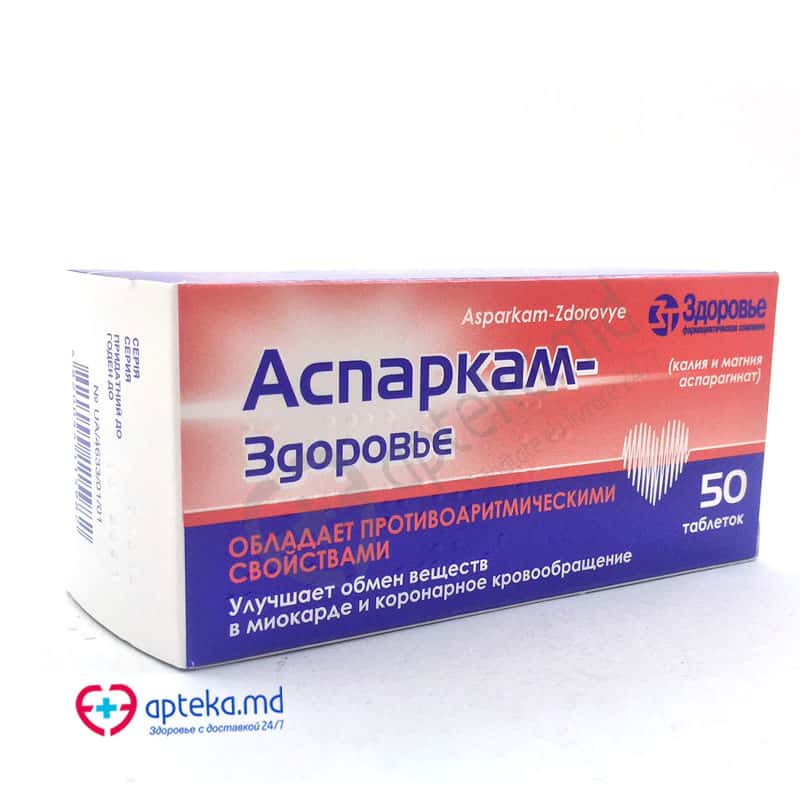 Asparcam-Zdorovie comp.N50