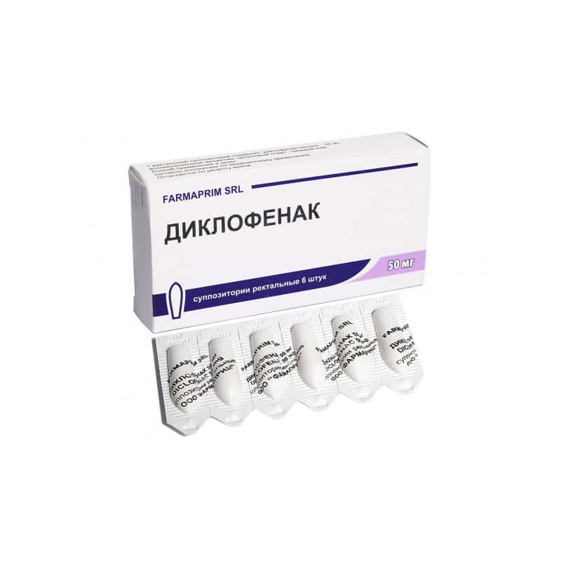 Diclofenac 50mg sup. N6 (Farmaprim)