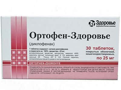 Ortofen 25mg comp. N30 (Zdorovye)