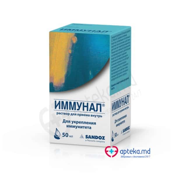 Иммунал 0,8мл/мл 50мл КАП Р-Р Д/ПРИЕМА ВНУТРЬ