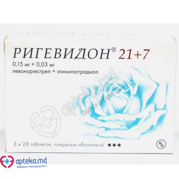 Rigevidon 21+7 draj. 0,03 mg + 0,15 mg; 76,05 mg N28x3