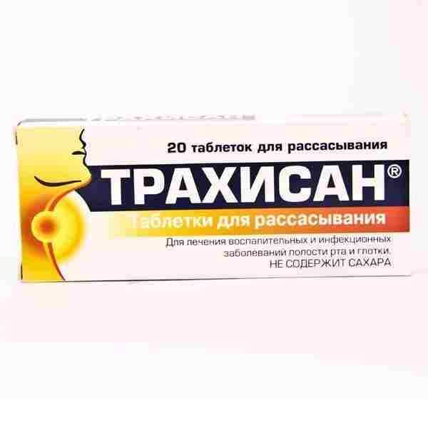 Trachisan comp. de supt 0,5 mg + 1,0 mg + 1,0 mg N10x2