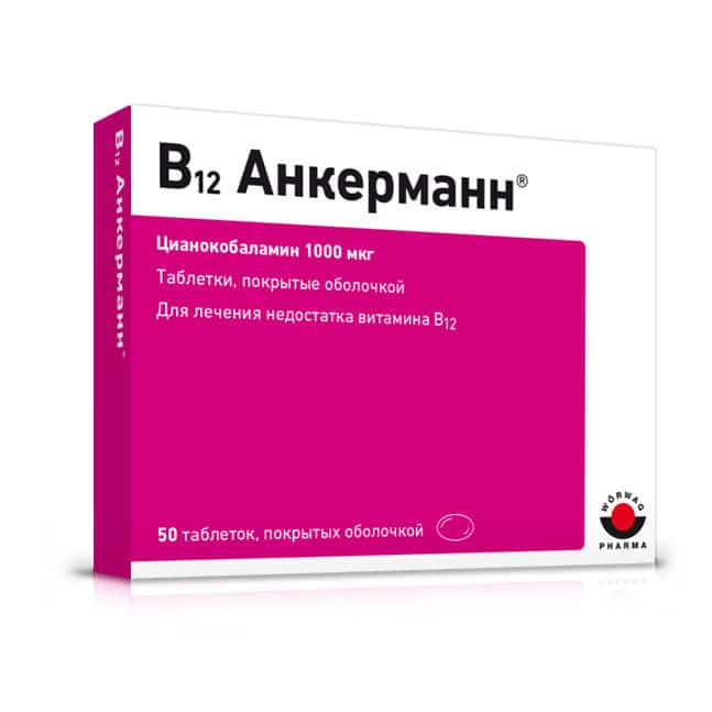 Vitamina B12 1mg draj. N50 Ankermann