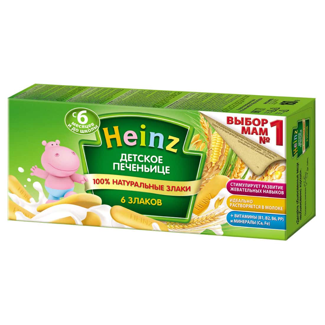 Heinz Biscuiti 6 cereale 160g