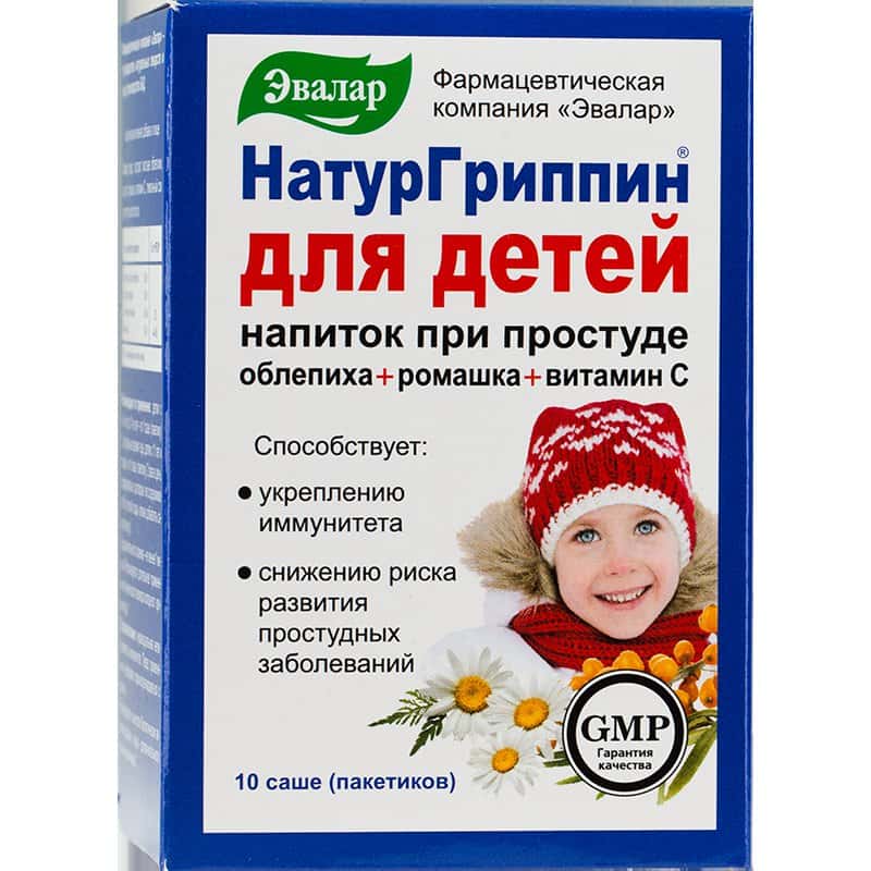 Для снятия простуды. НАТУРГРИППИН Эвалар. НАТУРГРИППИН Эвалар для детей. Лекарство от простуды для детей. Препараты от простуды для детей.